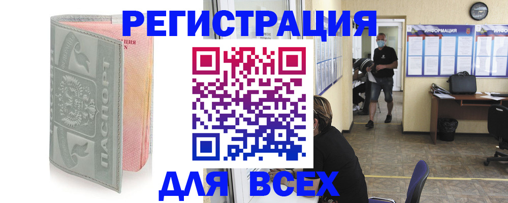 где прописаться в Ясногорске