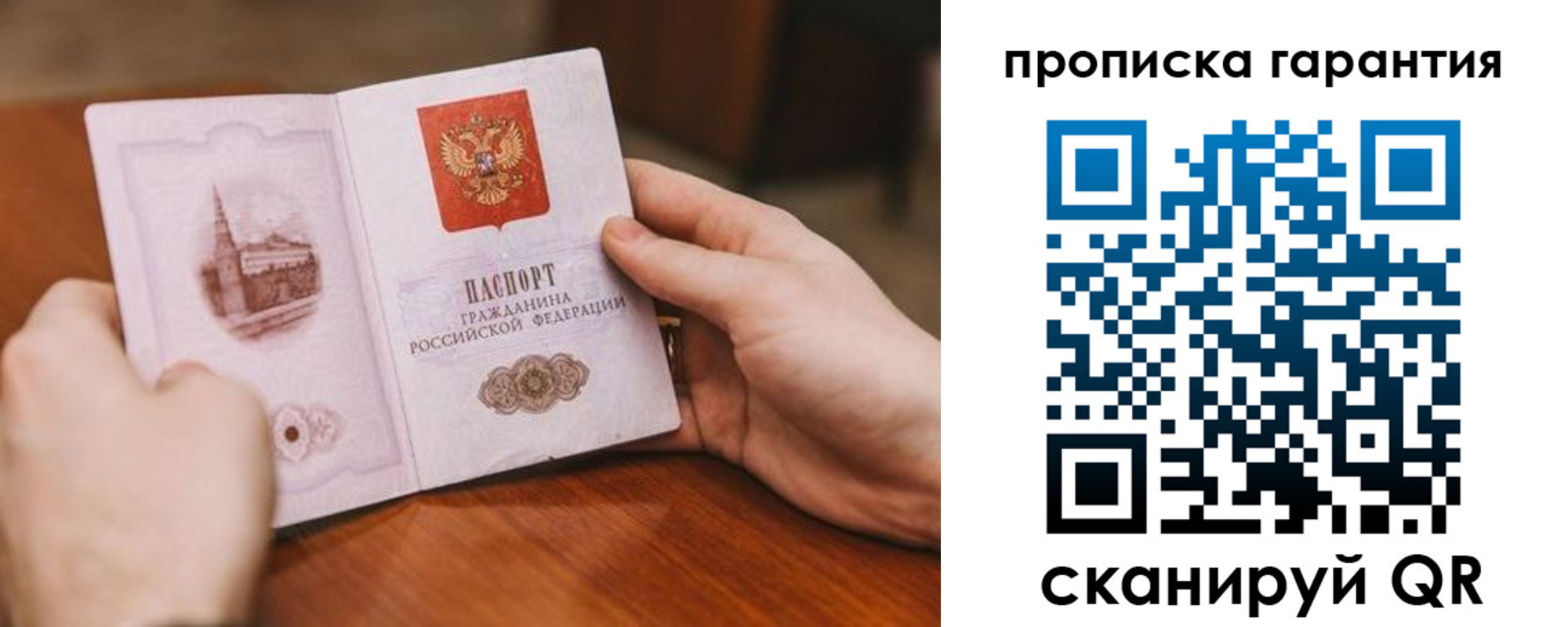 прописка регистрация в Ясногорске