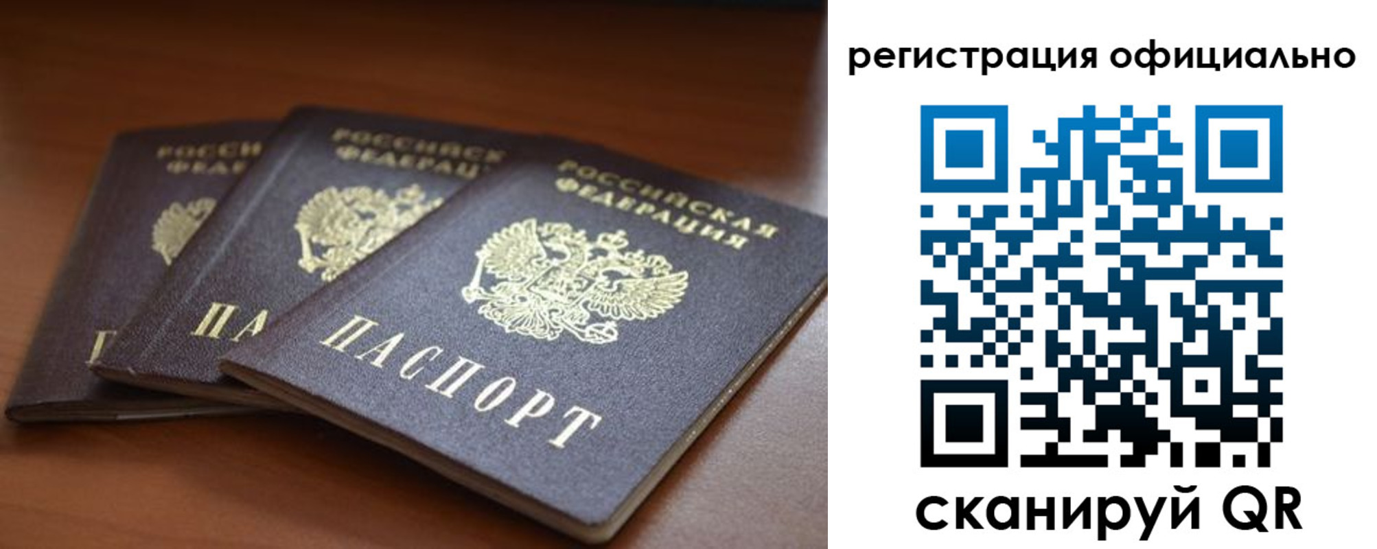 временная регистрация в Ясногорске