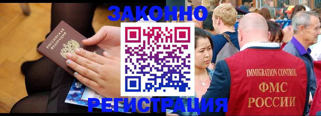 временная регистрация в Ясногорске