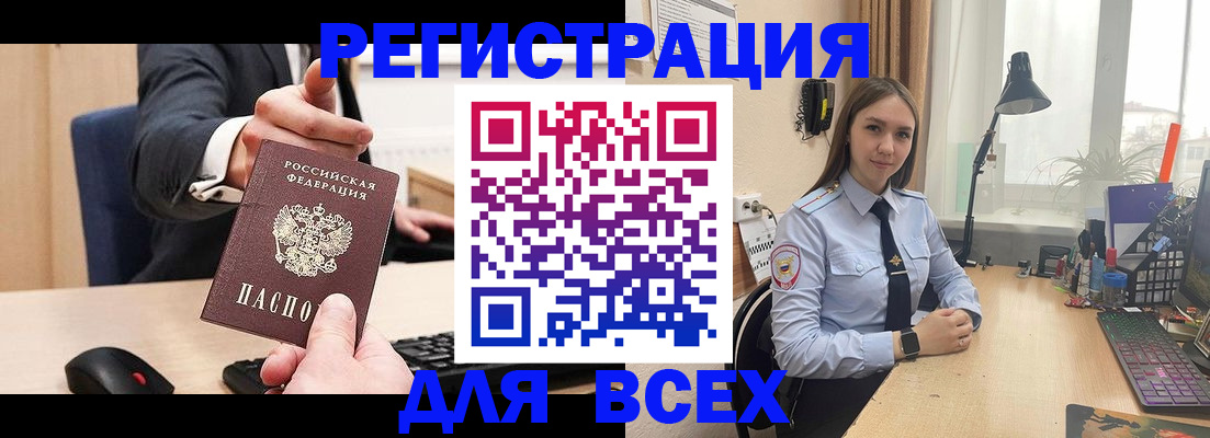 прописка от собственника в Ясногорске