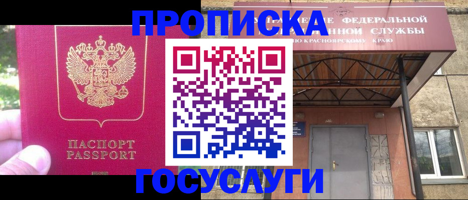прописка поиск в Ясногорске