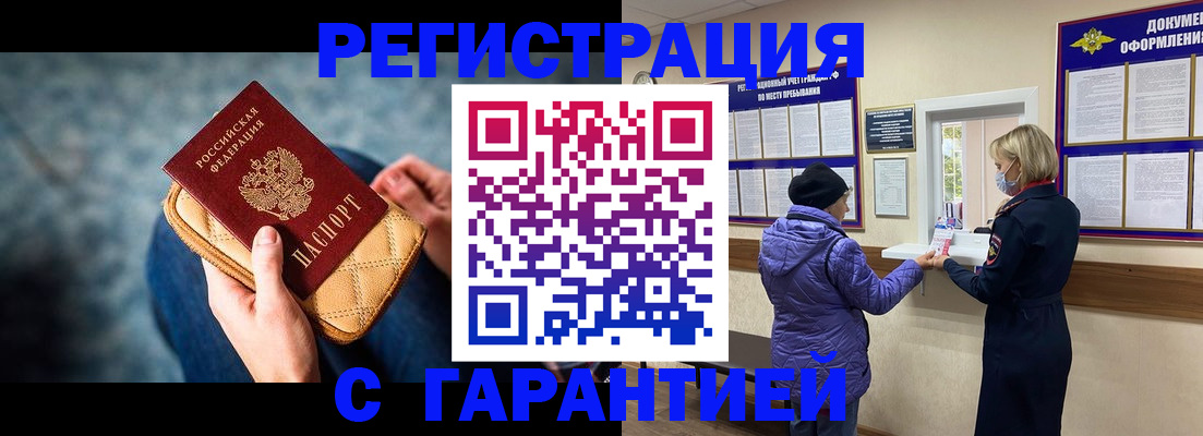 временная регистрация надежно в Ясногорске