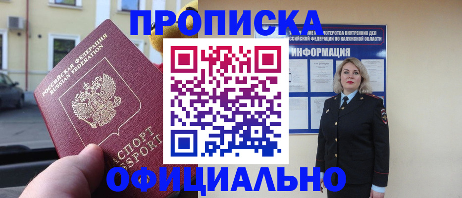 прописка для кредита в Ясногорске