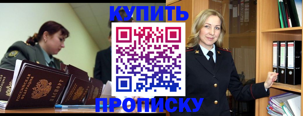 прописка для кредита в Ясногорске