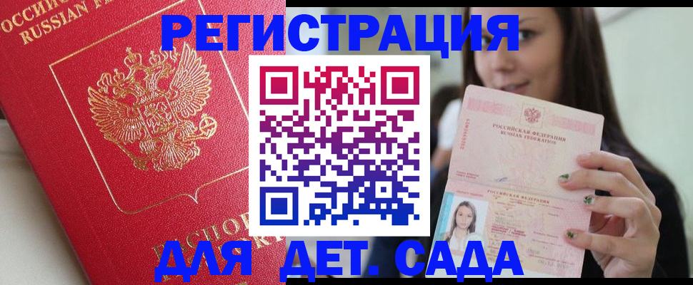 где прописаться в Ясногорске